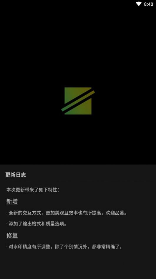幻隐水印截图