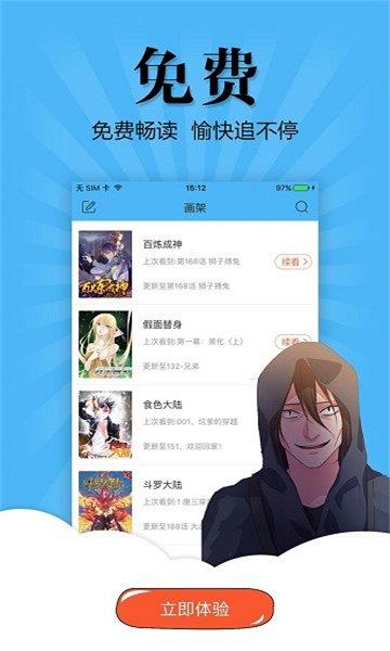 奇妙漫画v3.5.6