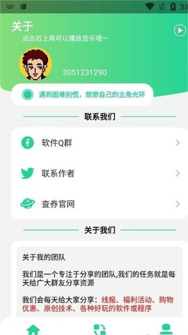 q绑查询2023APP截图