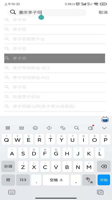 视游途乐截图