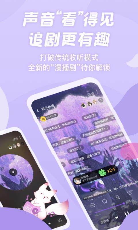 克拉漫播最新版截图