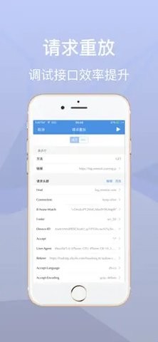 Stream抓包工具原神