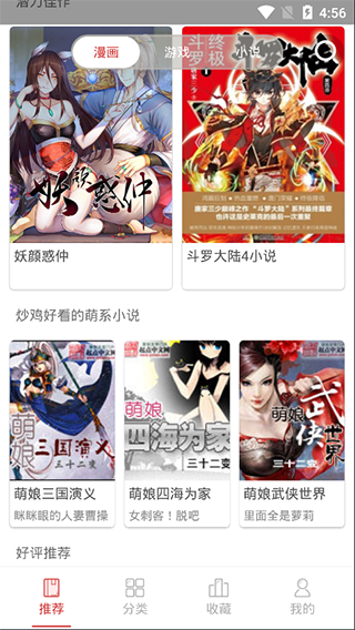 亲亲漫画最新版破解版 V0.0.2 安卓版截图