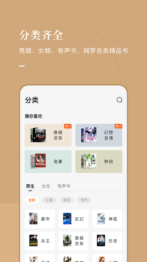 风楼阁app软件破解版截图