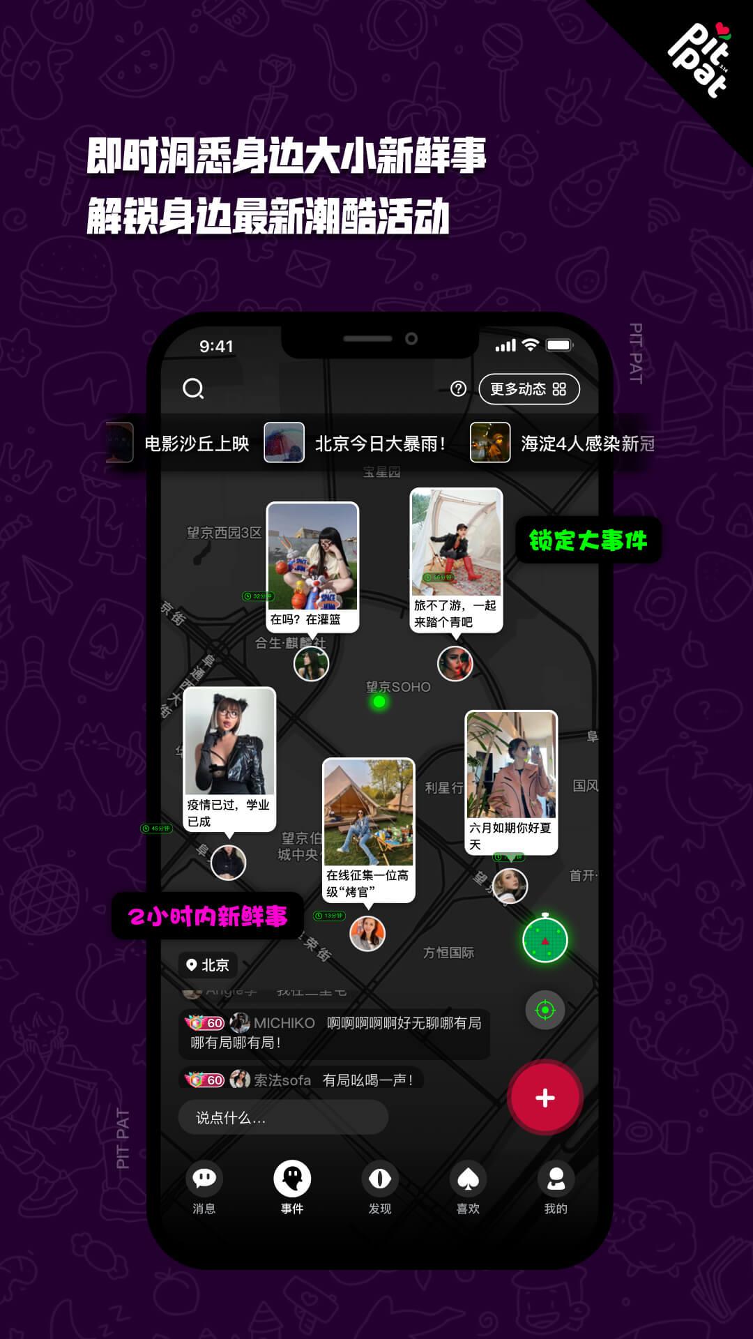 突兀截图