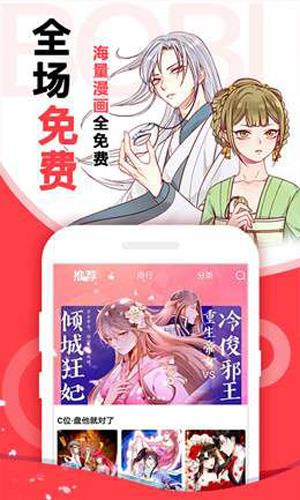 小破站漫画最新版截图