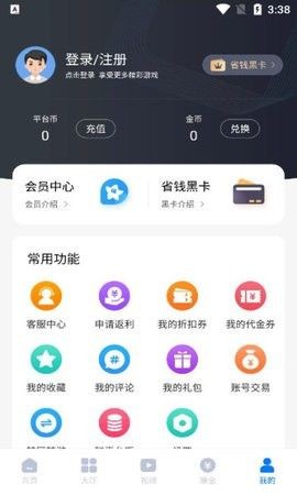 奇喵手游盒子截图