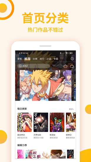 原著漫画 V2.0.0 安卓版截图