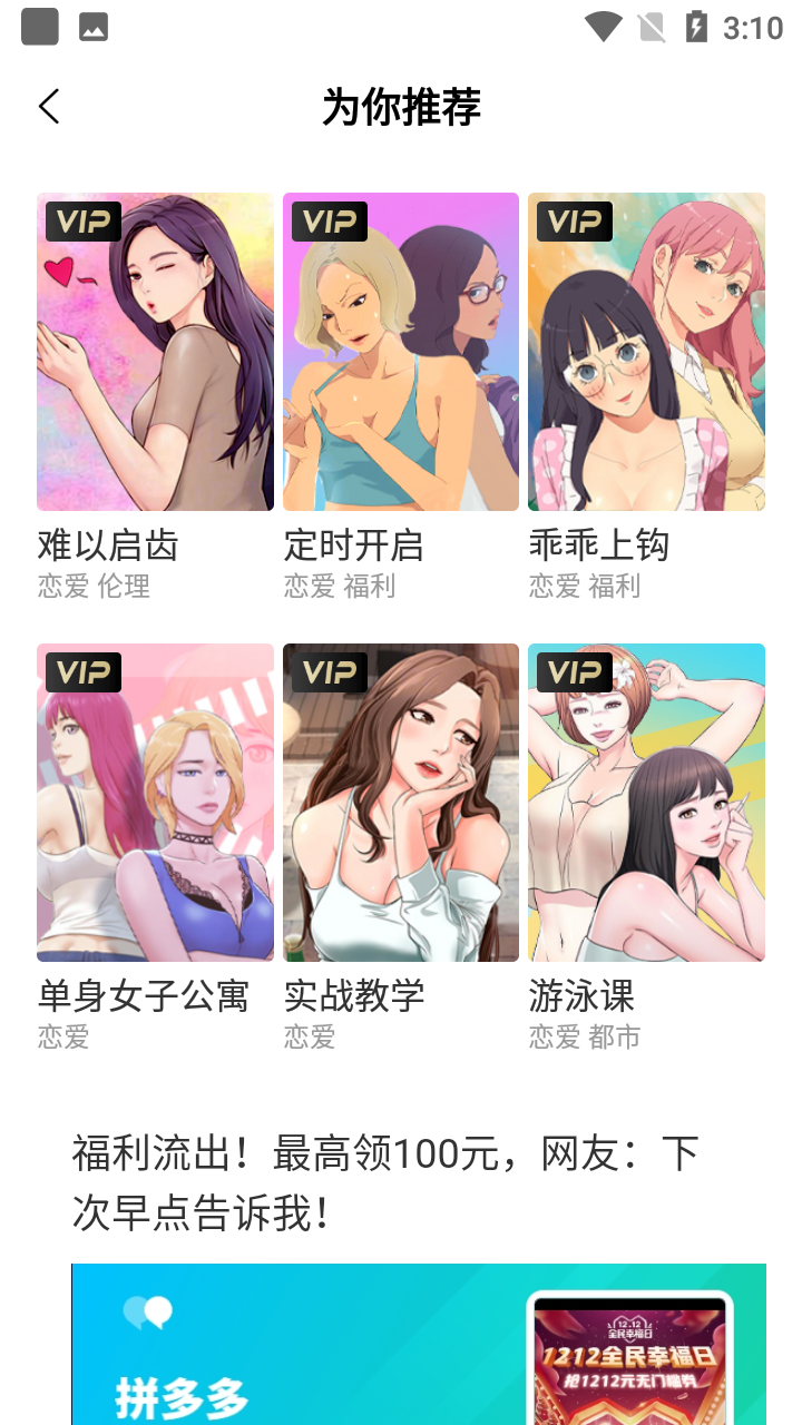 泡泡漫画手机版 V1.0.0 安卓最新版截图