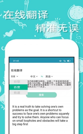 帮一帮作业搜题截图