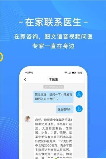 智慧上海公卫截图