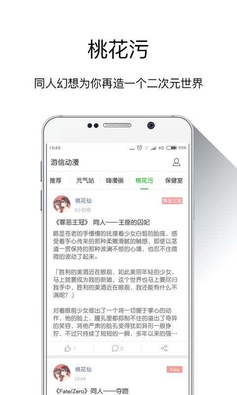 游信动漫 V4.0.2 安卓版截图