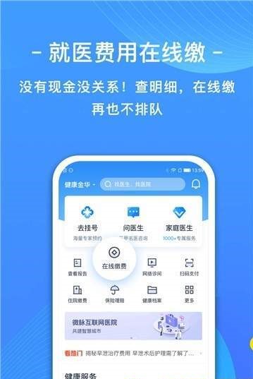 智慧上海公卫截图