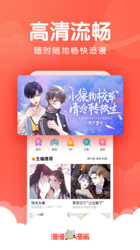 漫漫漫画漫豆破解版 V5.2.23 安卓版截图