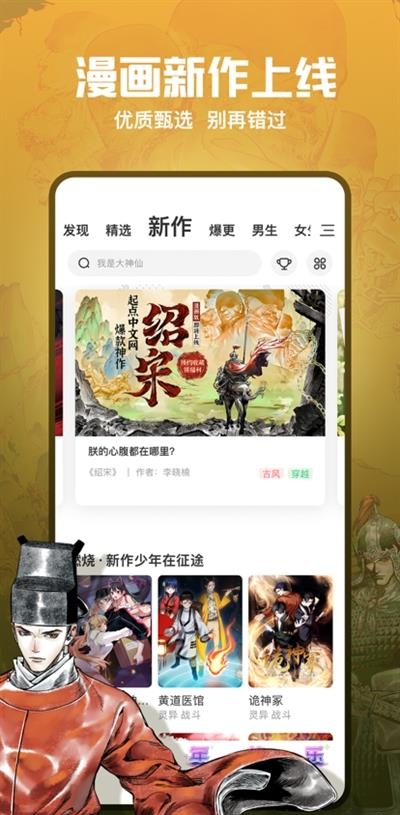 腾讯动漫海外版截图