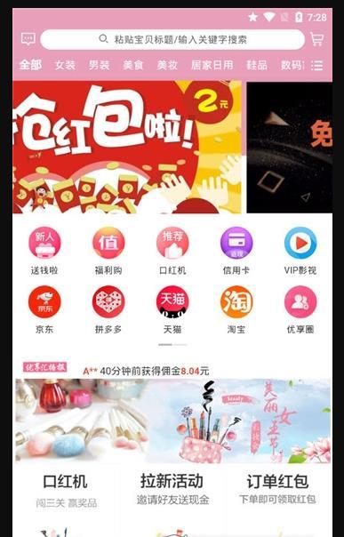 优享汇截图