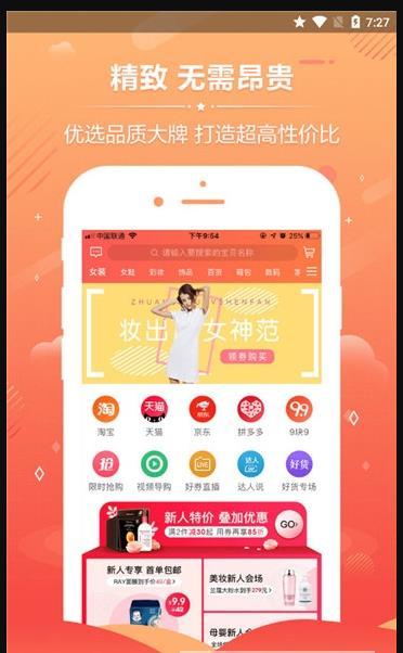 优享汇截图