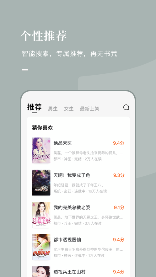 风楼阁app软件破解版截图