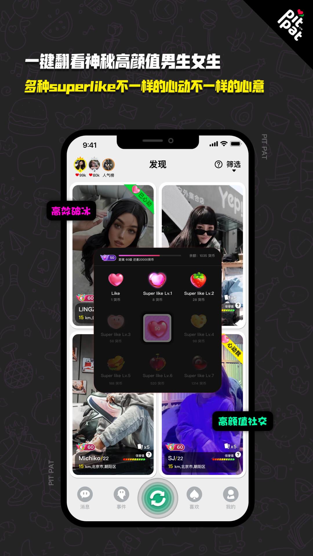 突兀截图