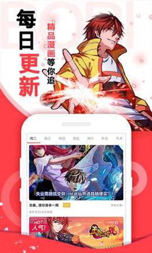 小破站漫画最新版截图