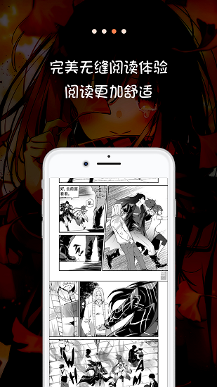 米读漫画 V3.3.4 安卓版截图