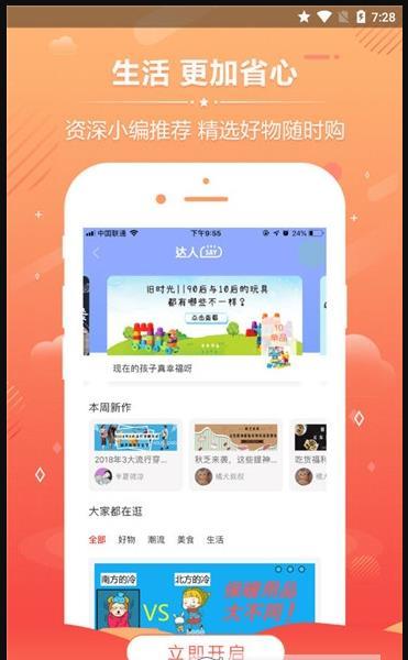 优享汇截图