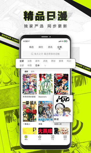 漫番漫画 V2.1.6 安卓版截图