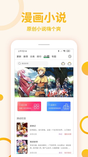 原著漫画 V2.0.0 安卓版截图