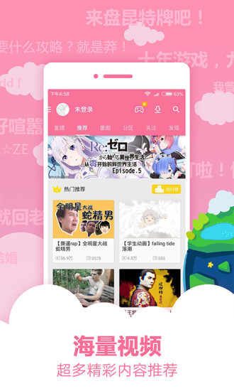 亲亲漫画 V0.0.2 安卓最新版截图