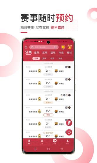 斗球直播无需登录截图