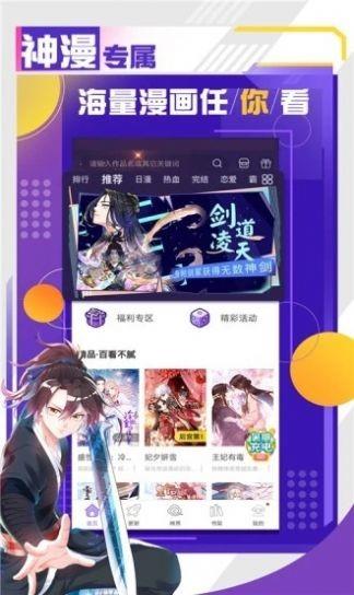 诞妹漫画破解版截图