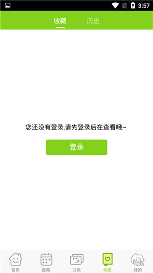 啵啵漫画下载安装 V2.1.0 安卓最新版截图