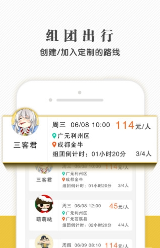 神马出行