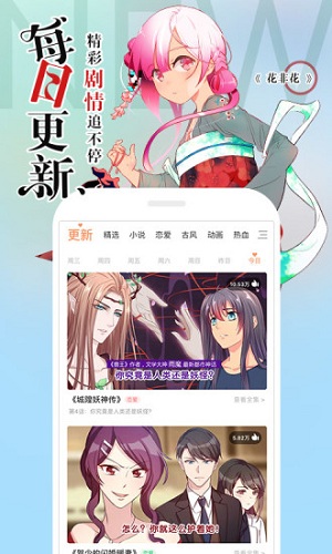 腾讯动漫免付费版 V9.7.5 安卓版截图