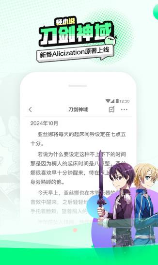 叭哒漫画下载 V4.0.0 安卓最新版截图