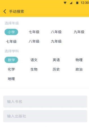 作业搜题截图