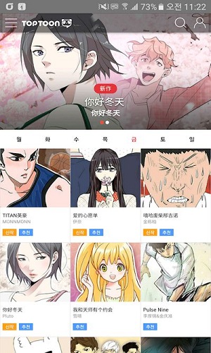 塔多漫画 V1.0 安卓版截图