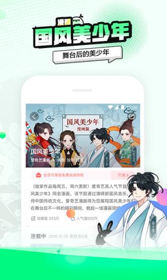 叭哒漫画下载 V4.0.0 安卓最新版截图