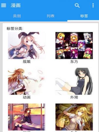 ehviewer白色版本 V1.7.3 安卓版截图