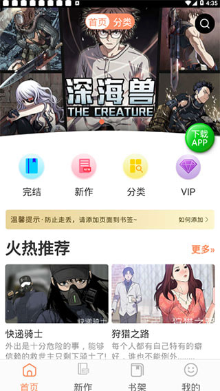 土豪漫画手机下载安装旧版 V1.0.0 安卓版截图