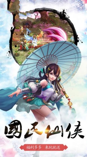 将夜之逍遥剑君截图