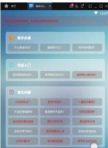方舟手游自动点击器截图