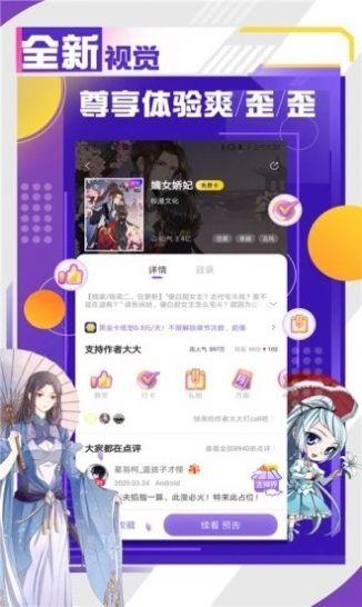 诞妹漫画破解版截图