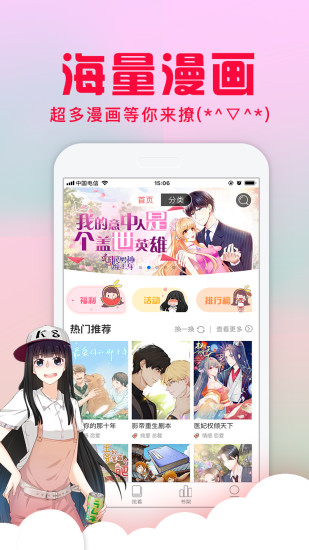 老王漫画 V1.3.4 安卓最新版截图