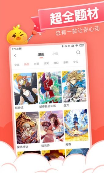 40漫画下载安装 V2.1.3 安卓版截图