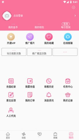 B次元破解版3.4.6下载截图