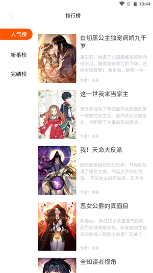 蛙漫wanna老版本