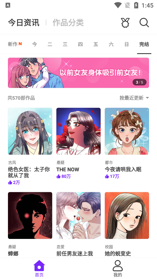 乐怀爱漫画最新版 V4.0.0.2 安卓版截图