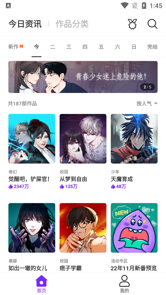 乐怀爱漫画最新版 V4.0.0.2 安卓版截图