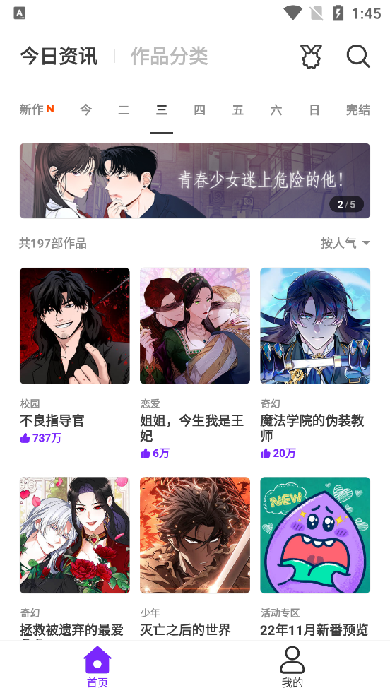 乐怀爱漫画最新版 V4.0.0.2 安卓版截图